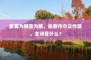 燕子莺儿，殢杀寻芳使，合欢连理枝。出自哪首诗？