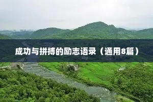 治愈情感文案短文（通用8篇）