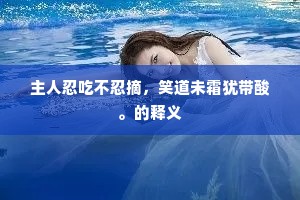 因袭陈规成语的拼音