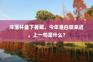 一任教花红和这柳浓，有何心恋芳丛？的释义