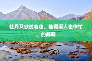 晋阳封守远睢阳，空有驰魂若侍傍。出自哪首诗？