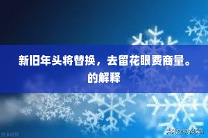 因时制宜成语的拼音