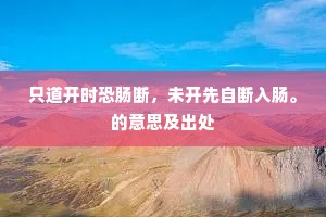 因势利导成语的解释