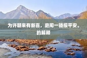 雁外传书，蛩边转枕，无聊排日吟秋。全诗是什么？