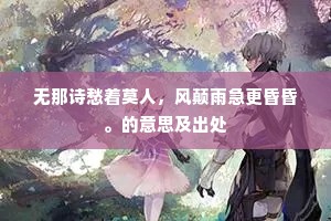 因缘为市成语的拼音