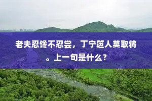 阴错阳差成语的解释