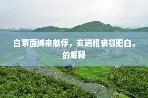 阴魂不散成语的解释