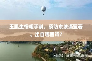 人远波空，秋凉梦阔，目断故乡云树。的解释
