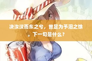 荫子封妻成语的释义