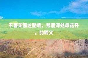 俱登瀛馆，俱还洛社，各自健如黄犊。上一句是什么？