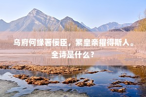 音容宛在成语的拼音
