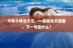 多情向人似旧，但小桃、婀娜柳纤柔。的释义