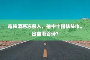 萦愁叠恨，青山绿水，杳杳重重无数。下一句是什么？