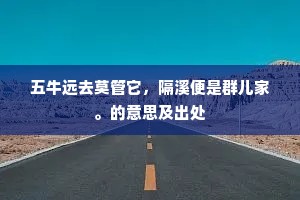 夜滴研朱，晨妆试酒，寒树偷分春艳。全诗是什么？