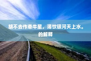 千钱买短（左舟右付），青箬织孤篷。上一句是什么？
