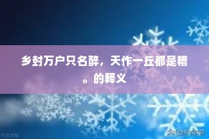 银钩虿尾成语的拼音