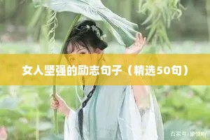 教师句子励志短句子（精选10篇）