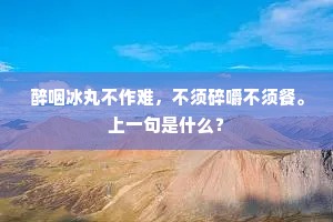 引颈受戮成语的解释