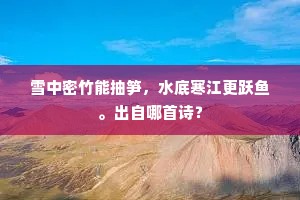 后人多少继遗踪，到我便、失惊打怪。的意思及出处