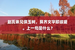 引狼入室成语的解释