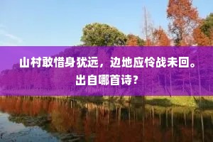 引狼自卫成语的解释