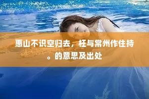 引领而望成语的释义