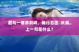最喜得、双双健，与粗茶、淡饭结缘。的意思及出处