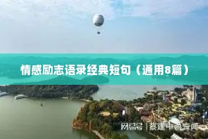 曾将此种教人种，不解铅池道不生。的意思及出处