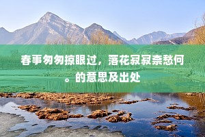 引水入墙成语的拼音