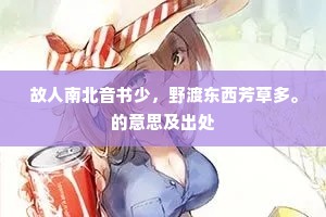 虚堂帘半卷，化工何限意，妆点时昼。的解释