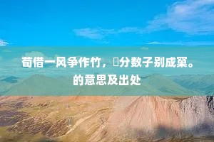 引物连类成语的释义
