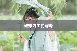 但逢驿寄书，无书寄语，要说趋朝早。全诗是什么？