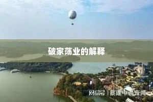 稚颜皓齿，绿发方瞳，圆极恬淡高妍。下一句是什么？