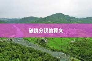 牧童，能有智，长绳牢把，短梢高携。下一句是什么？