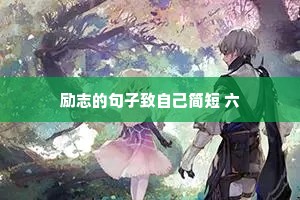 电台情感读文治愈文本文案（通用8篇）