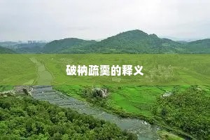 饮河满腹成语的拼音