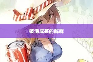 饮恨而终成语的拼音