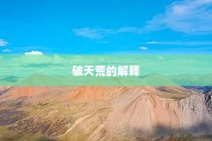饮恨吞声成语的释义