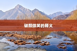 饮气吞声成语的解释