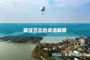 饮泣吞声成语的解释