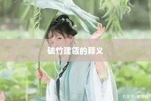 舞态颠狂，腰肢轻怯，散了几回重聚。的释义
