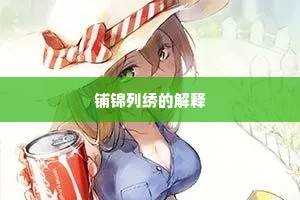 饮鸩止渴成语的拼音
