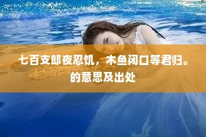 隐居求志成语的解释