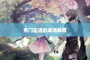 ）孤云落日西南望，长羡归鸦自识村。的解释