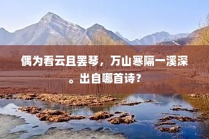合手下、安排了，那筵席、须有散时。的意思及出处