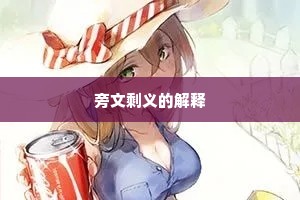 优贤扬历成语的解释