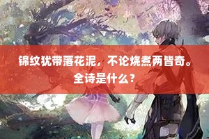 忧国奉公成语的解释