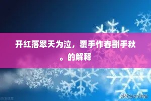 游心骇耳成语的解释