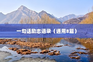 播音情感治愈文章长篇文案（精选8篇）