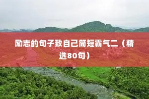 音乐治愈情感英文文案（通用8篇）